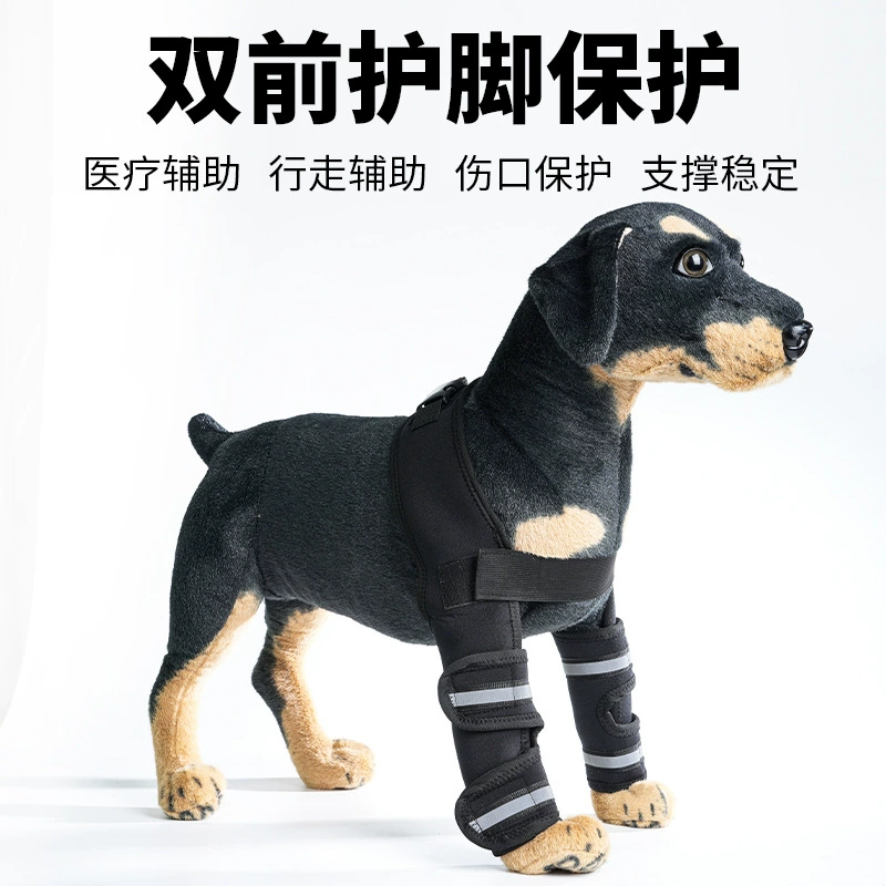 Трансграничный питомец дышащий передний леггинс двойной суставной защиты для защиты локтя хирургический чехол