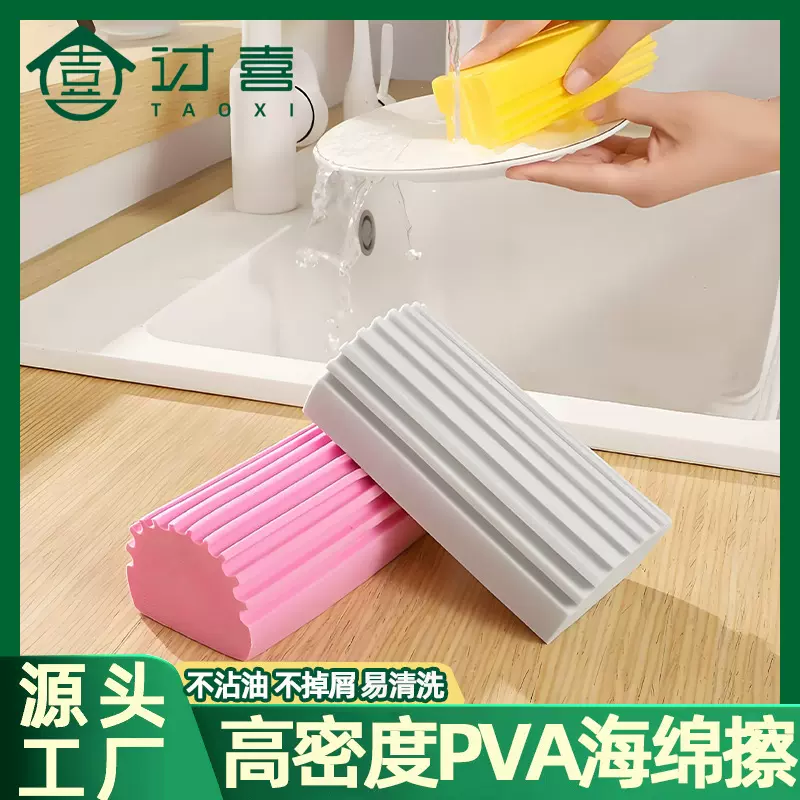 吸水海绵擦家用高密度海绵清洁神器PVA海绵块洗手台玻璃布百洁布