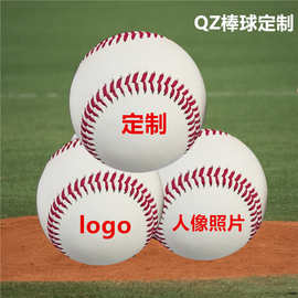 定制QZ签名人像图片棒球logo定做9英寸PVC PU牛皮球数码棒棒垒球