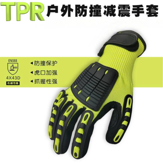 TPR anti-smashing labor protection gloves anti-collision machinery rescue anti-skid anti-cutting level 5 shockproof mine oil gloves wholesale