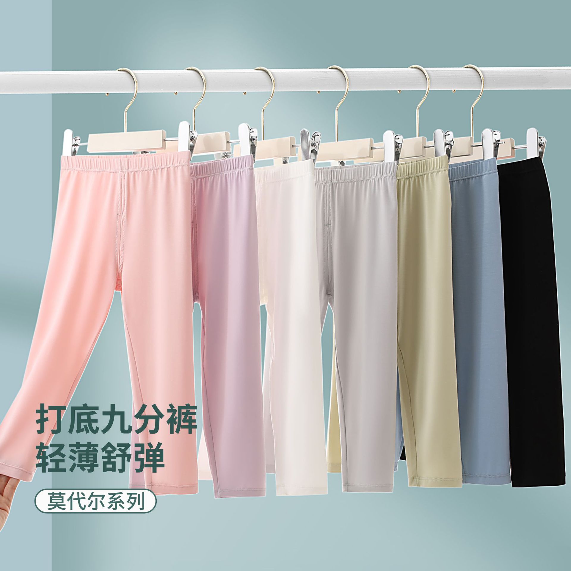Girls' Leggings Summer Thin Modal Children's White Cropped Pants Large Children's Ice Silk Pants Baby Base
