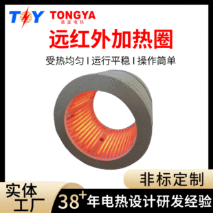Far infrared heating ring factory direct supply stainless steel Far Red heating ring nano electric heating ring far infrared heater