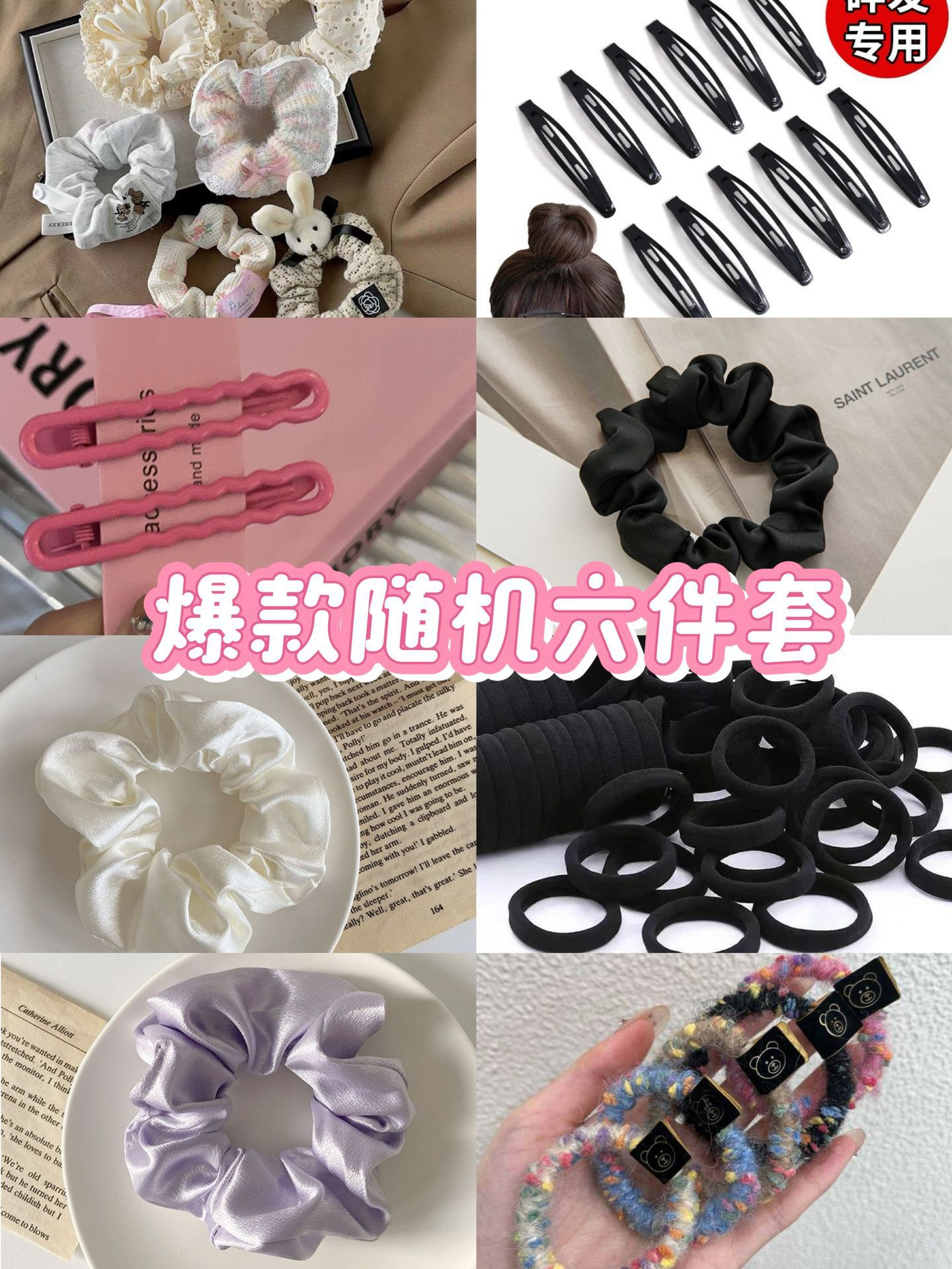 [Set aleatorio de 6 piezas] anillo de pelo de cerdo de peluche intestino grueso cuerda de cabeza dulce arco iris cabello anillo de cabello arco adornamiento de cabello mujer