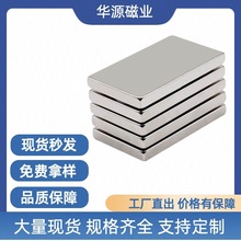 现货直供强磁方形强力磁铁磁铁片钕铁硼磁块磁钢磁片磁吸贴片