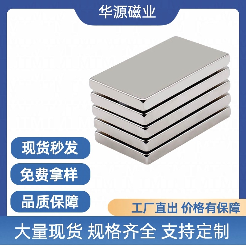 现货直供强磁方形强力磁铁磁铁片钕铁硼磁块磁钢磁片磁吸贴片