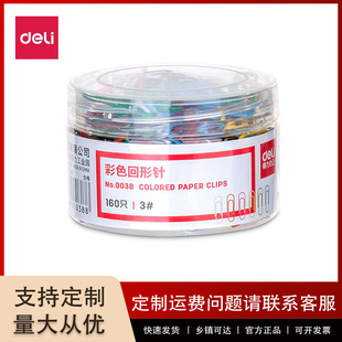 Deli 0038 Thickened Paper Clips Metal 160 Pieces Per Barrel 3 # Office Supplies Paper Clips