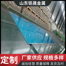 高硬度6061铝板6063铝棒5052中厚铝板1060花纹铝板激光切割铝材
