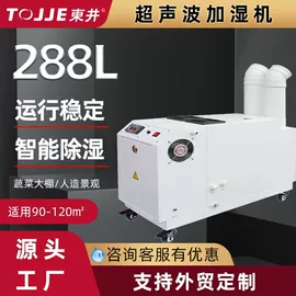 除湿机;工业加湿器;箱式干燥设备