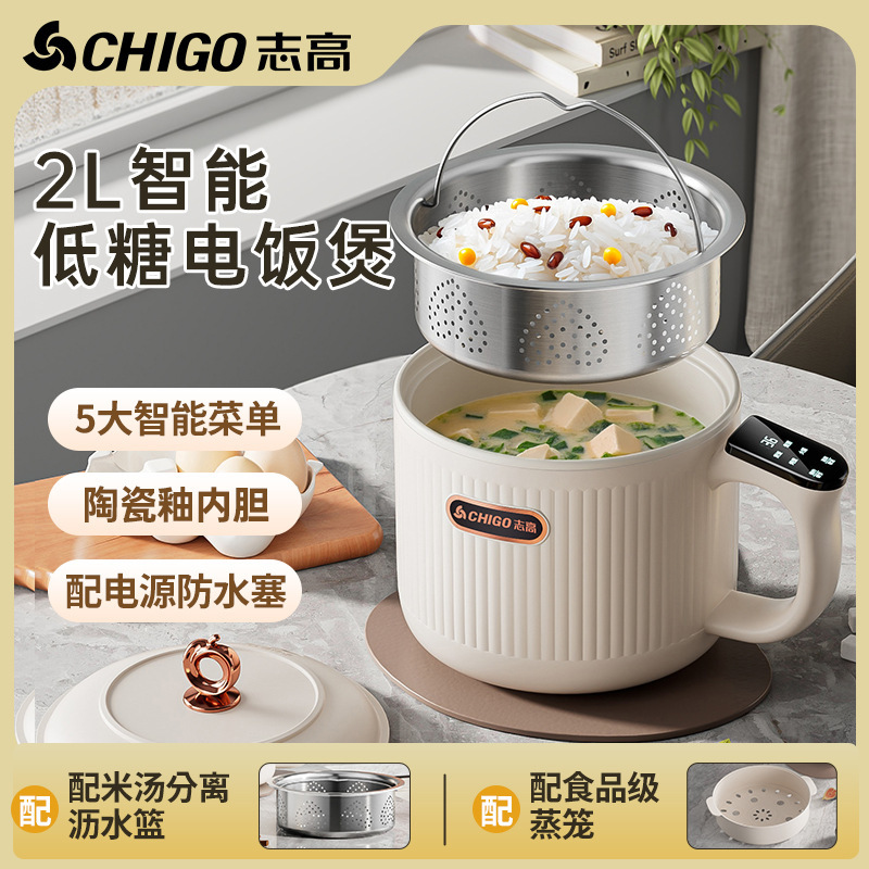 Chigo 軽糖炊飯器 米汁分離炊飯 ミニ電気鍋 寮 家庭用電気鍋 ノンスティック炊飯器|undefined