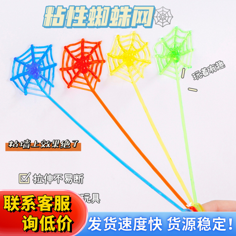 Sticky spider web children's soft glue decompression nostalgic sticky spider web hand night market stall toy manufacturers wholesale