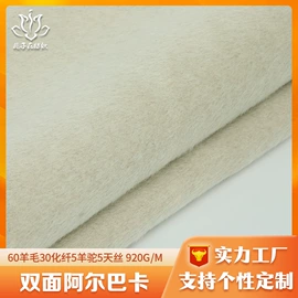 毛呢;全毛;其他毛纺面料