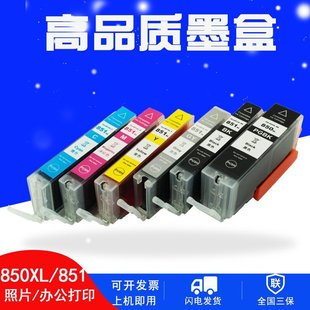 �m�ü���mg7180 7580 ip7280 8780 ix6780 6880��ӡ�C850 851ī��