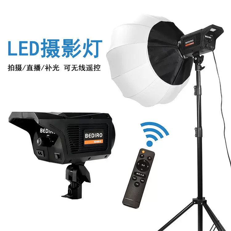 摄影补光灯150W直播摄影LED遥控调节高亮三色温摄影太阳灯柔光灯