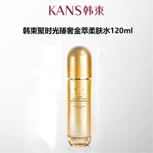 韩束聚时光臻奢金萃柔肤水120ml紧致抗皱爽肤水保湿水面部护肤品