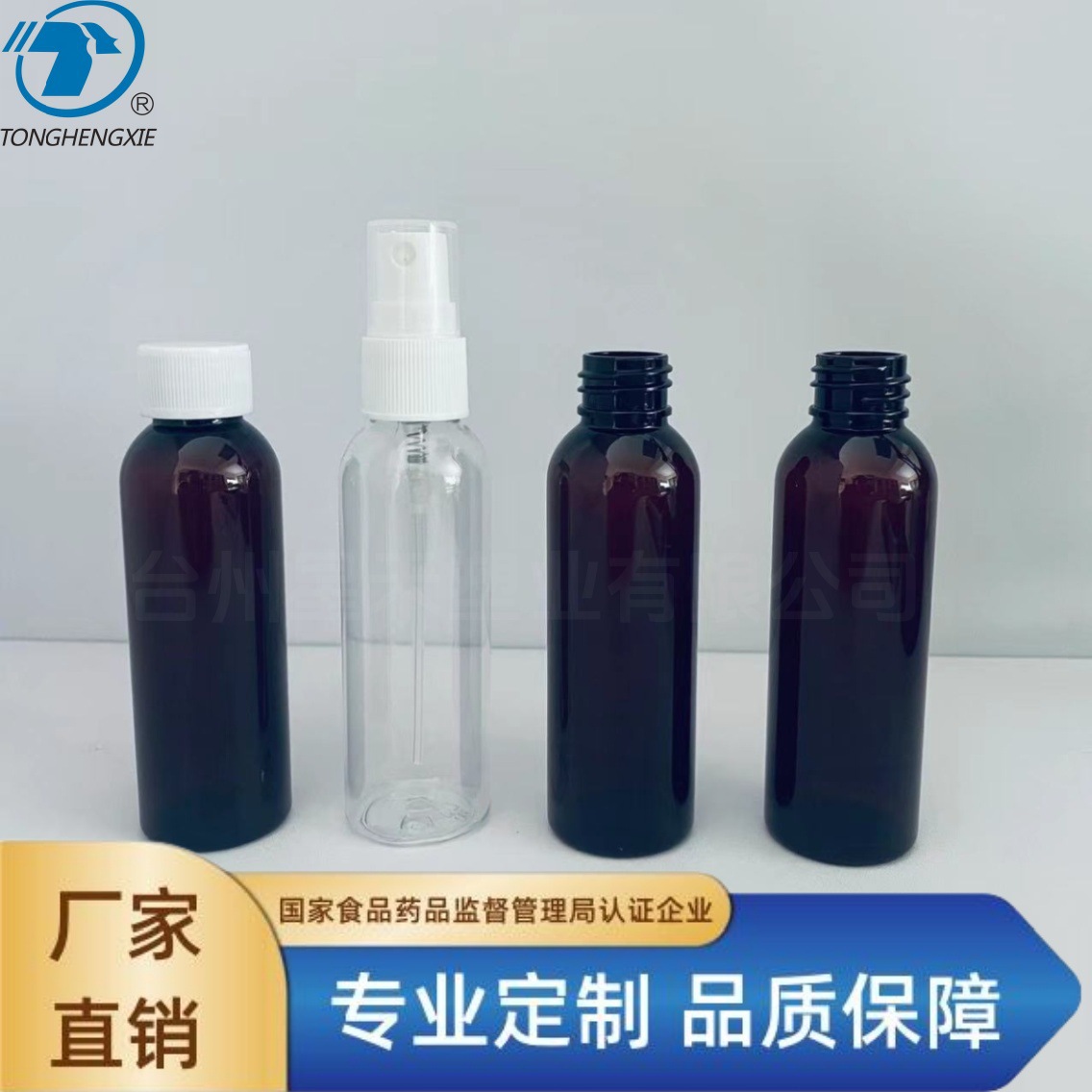 PET-60ml喷雾瓶20牙口，可配尖嘴盖，国家认证食品药品包装企业