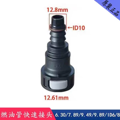 Avtomobil boya qələmləri – quick-connect male and female fittings - 1261-id10-straight-head-commonly-used-for-gearbox-cooling-pipes