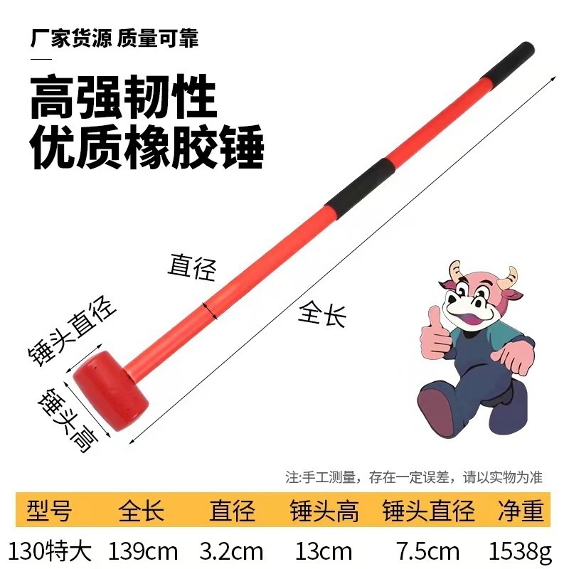 振动楼器楼上不易脱落震柄橡胶锤弹性小加长牛筋大锤整楼上麦太保|undefined