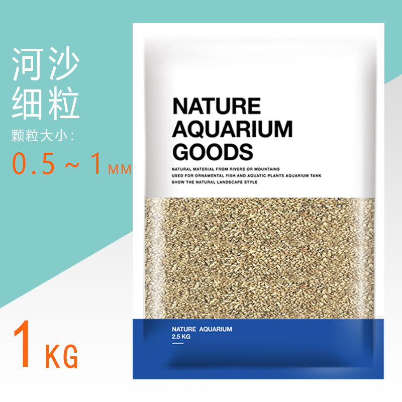 Речной песок 0,5-1мм (1кг/мешок)