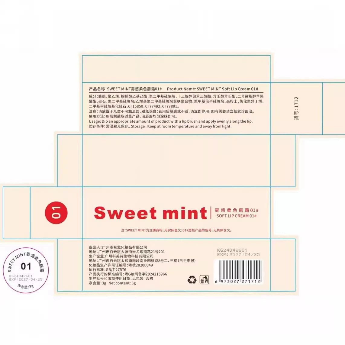 Мягкая матовая губная помада крем (Sweetmint) стойкая до носа, с низким transferred, легкая