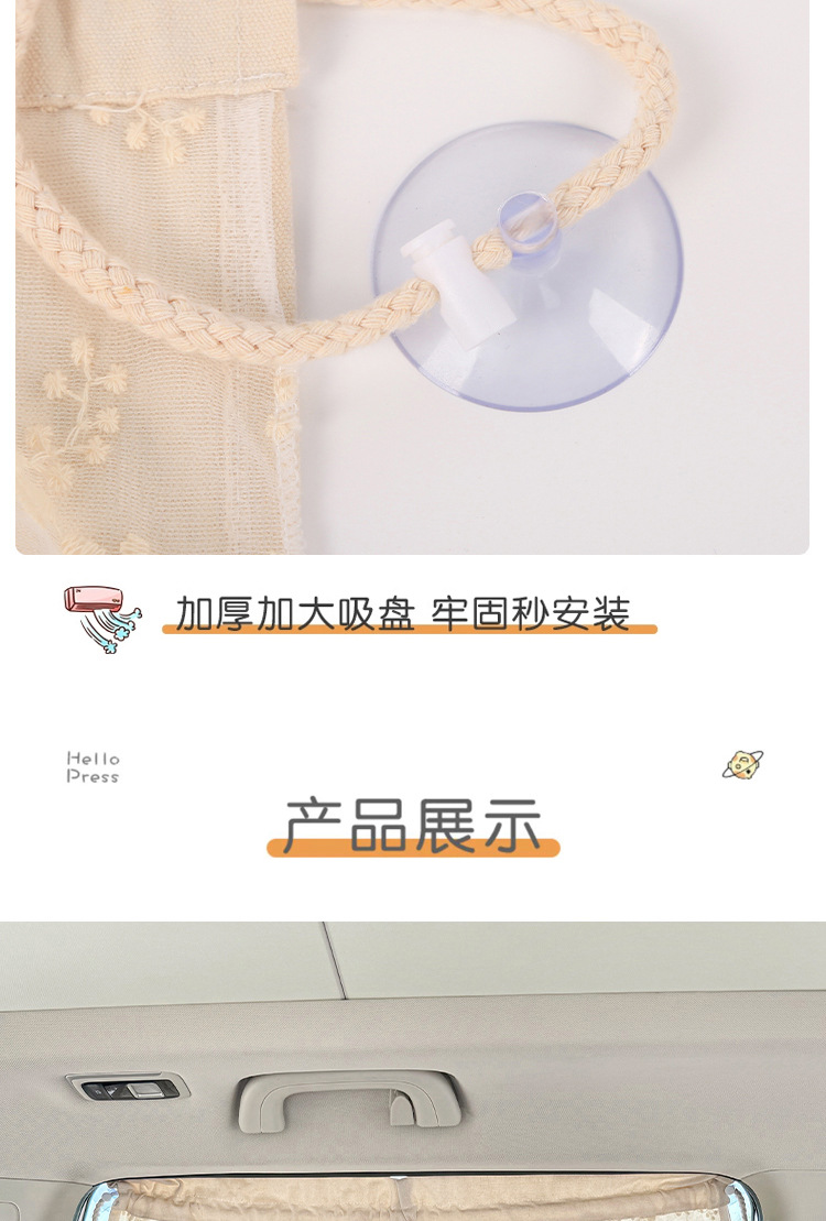 Car Sunshade Side Curtain Suction Cup Car Curtain Baby and Kids Sun Protection and Heat Insulation Car Window Sunshade Sun Protection