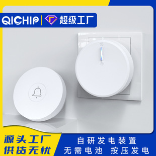 Battery-free intelligent one-to-two self-generating doorbell wireless 433 household ultra-long distance waterproof pager for the elderly
