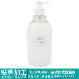 纳米钻石全能水多肽修护美白断黑水敏感肌激素脸修护精华 全能水