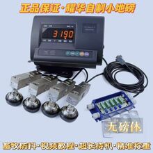 自制小地磅配件小地磅全套配件仪表传感器DIY地磅电子秤