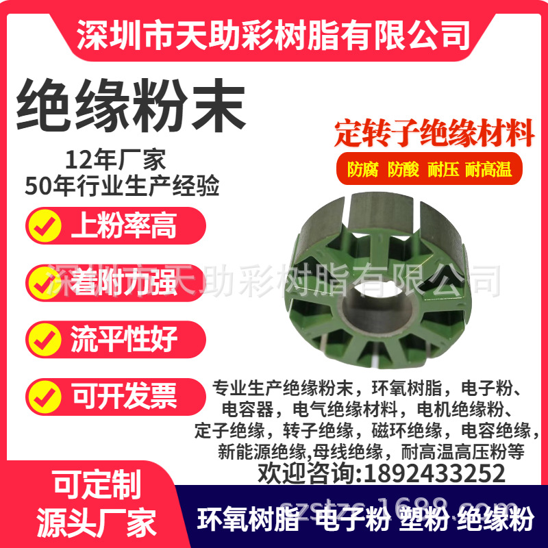 虎门镇五金粉末粉体涂料深圳市五金装饰材料东莞市静电粉末涂料