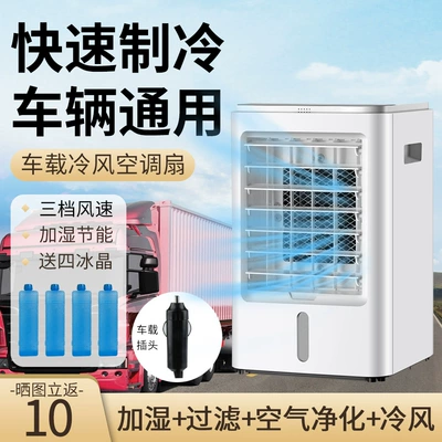Great Wall Yük Maşını Soyutma Fanı, 12V 24V Üç Sürətli