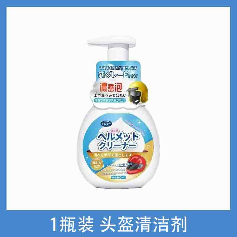 1병 - 헬멧클리너 300ml