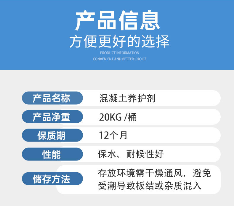 Средство для ухода за бетоном Hebei Tainuo 20 кг