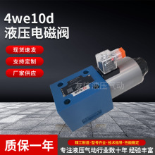 ��Ʒ�����A��Һ���y4WE10D 4WE10Y늴œQ���y�����y���������
