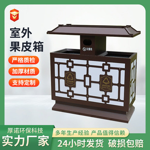 Garbage Bin Manufacturer for Park Use, Large-Capacity Trash Cans for Sanitation and Scenic Areas, Specialized for Park Use