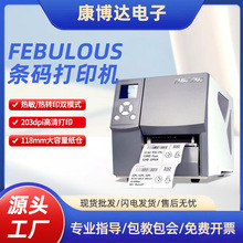 工业级标签打印机高精度A级检测热转印条码打印机Falcon6 Plus