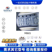 ����ֱ��MB6S SOP4 MB6Sϵ��600V0.5A������װ��ʽ������ȫ���ֻ�