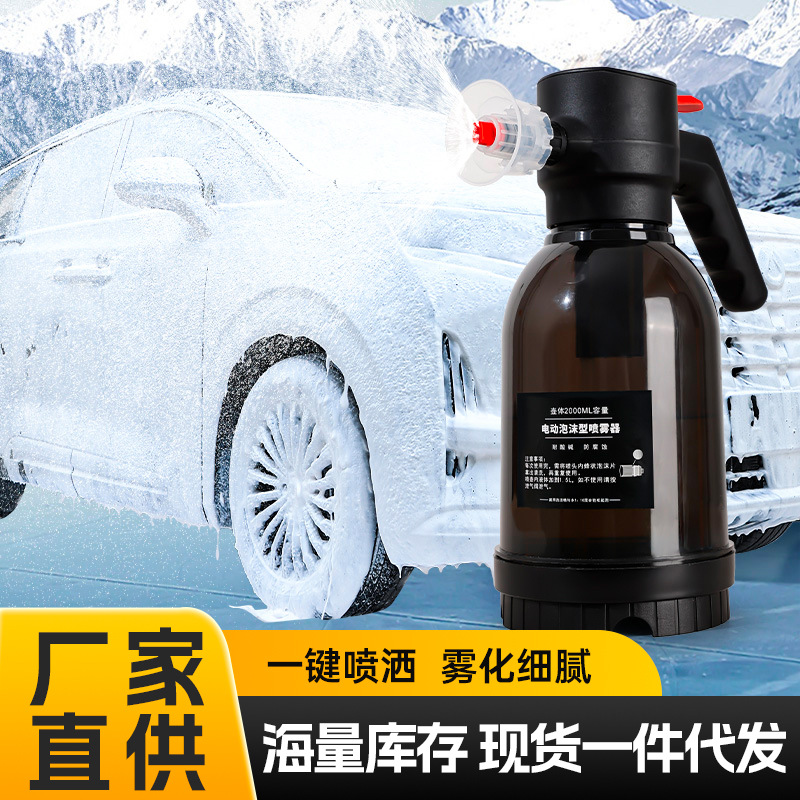 제조업체 도매 2L 무선 충전식 세차 스프레이 병, 휴대용 PA 병, 스프레이형 전동 폼 병, 자동차 청소용