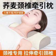 荞麦颈椎圆柱枕护颈专用款单人助睡眠工学牵引腰椎加高护颈椎
