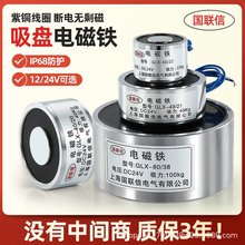 圆形电磁铁DC24V12V小型直流式电磁铁