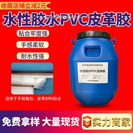 纸品用胶;其他合成胶;瞬间胶