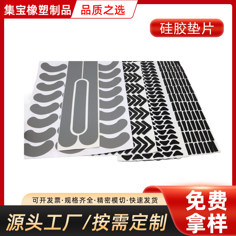 高粘硅胶垫片实心自粘硅胶防滑胶垫减震耐磨橡胶脚垫加厚密封垫片