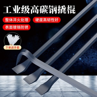 Crowbar Special Steel Pry Bar Woodworking Nail Remover Removal Tool Heavy-Duty Construction Site Pry Bar Thickened Multi-Function