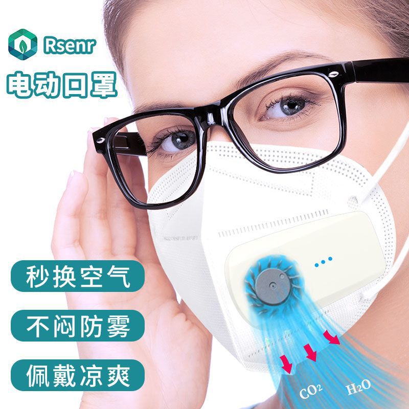 B2001电动口罩防尘防办公室二手烟KN95带风扇排气面罩透气防护