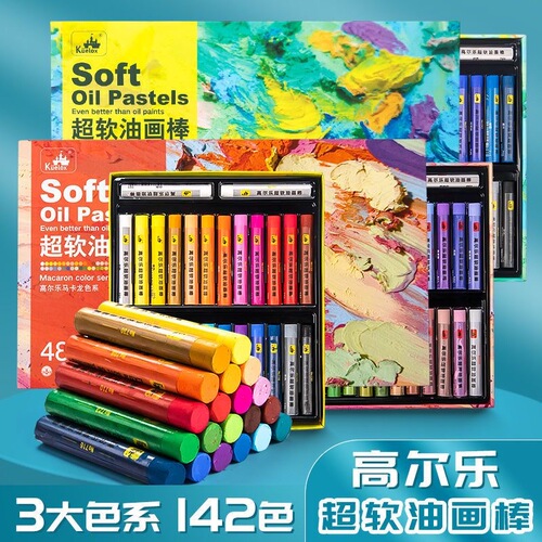 Gaolle super soft oil pastels soft heavy color crayons 24 colors 36 colors 48 colors macarons Morandi students and children
