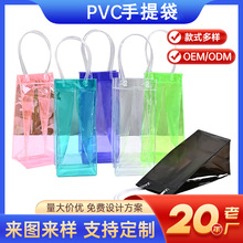 现货pvc手提袋葡萄酒红酒酒袋彩色塑料香槟软管礼品袋透明pvc冰袋