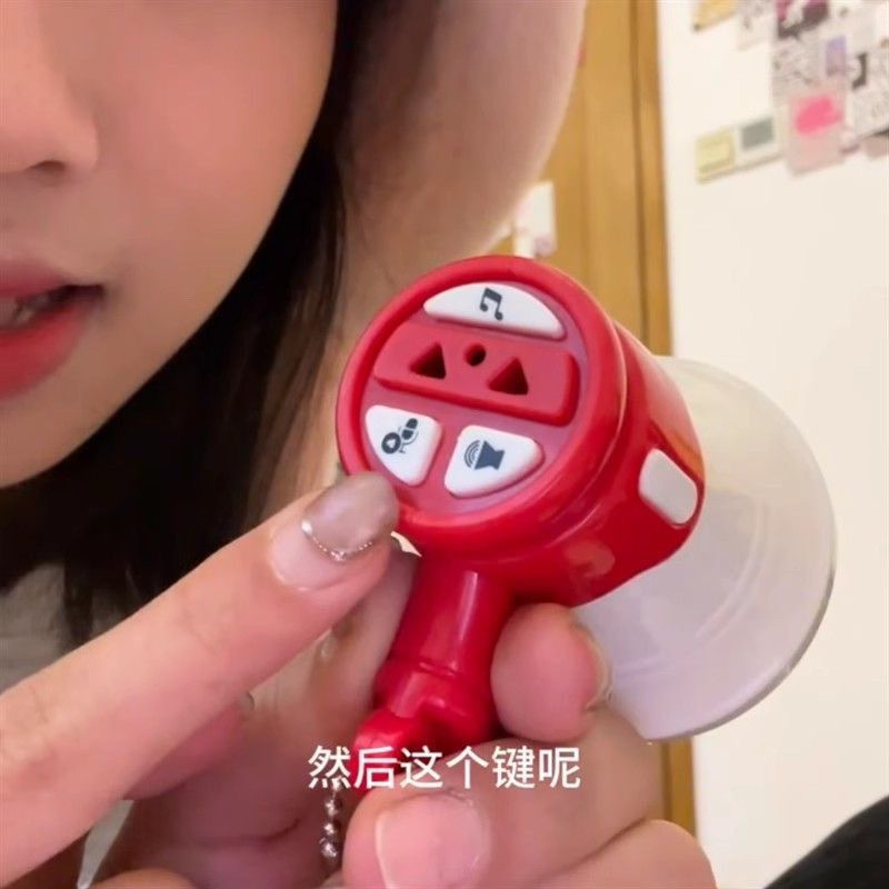 大声公喇叭迷你扩音器儿童电动宝宝玩具手持喊话扬声器创意钥匙扣
