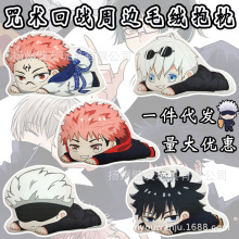 动漫周边趴姿抱枕两面宿傩五条悟毛绒靠垫动漫周边漫展q版钥匙扣