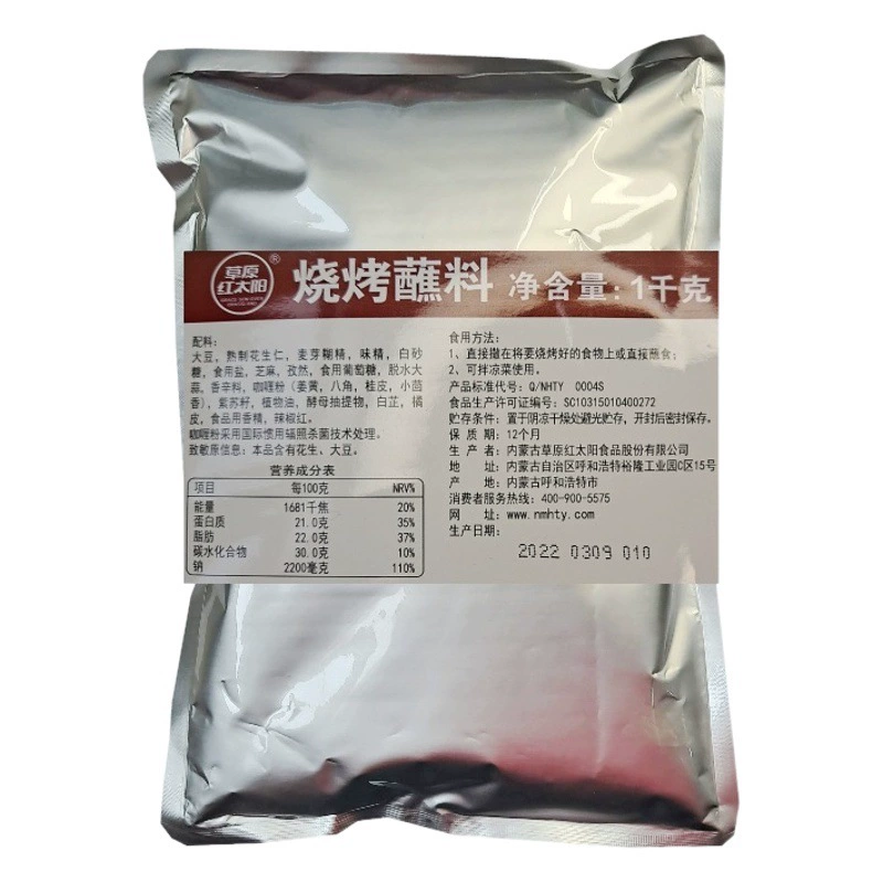 Pharayuan Red Sun Материал для барбекю Посыпка для погружения Приправа Оригинальный Пряный маринад Порошок для барбекю Еда Коммерческая оптовая продажа