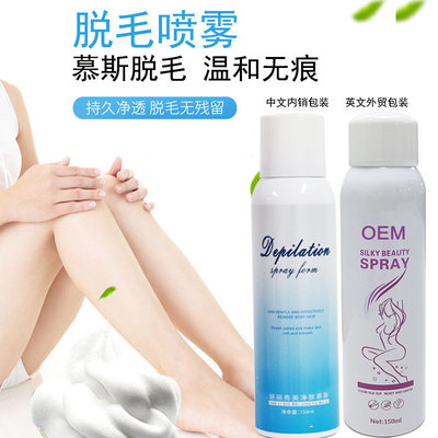AA Purifying Mousse Purifying foam Spray Body Cleanse Body hair removal Purifying Mousse Purifying Armpit Arm