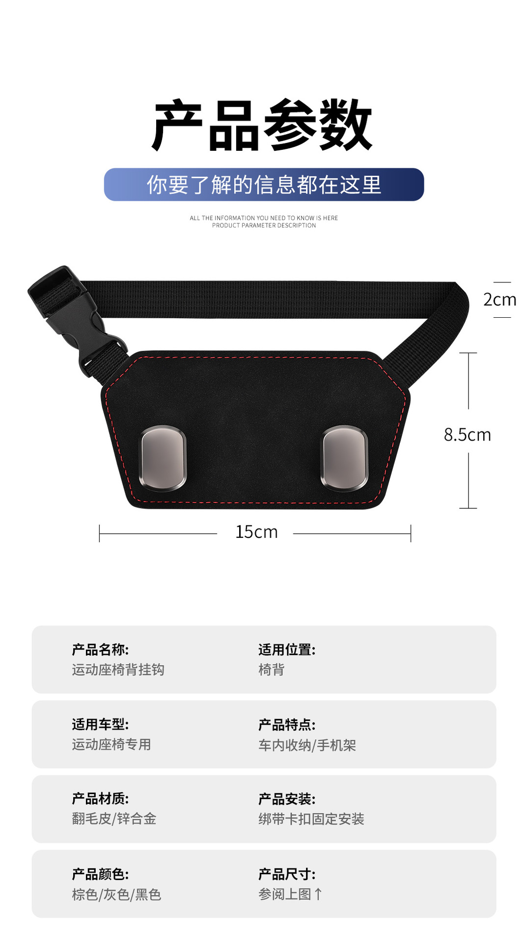 Car Hook, Vehicle Storage Hook, Integrated Hook for Electric Vehicles, Dedicated Hook for the Back of the Sporty Seat