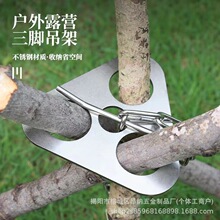 户外不锈钢野炊三脚架 可调节吊锅支架便捷易搭野营篝火烧烤架
